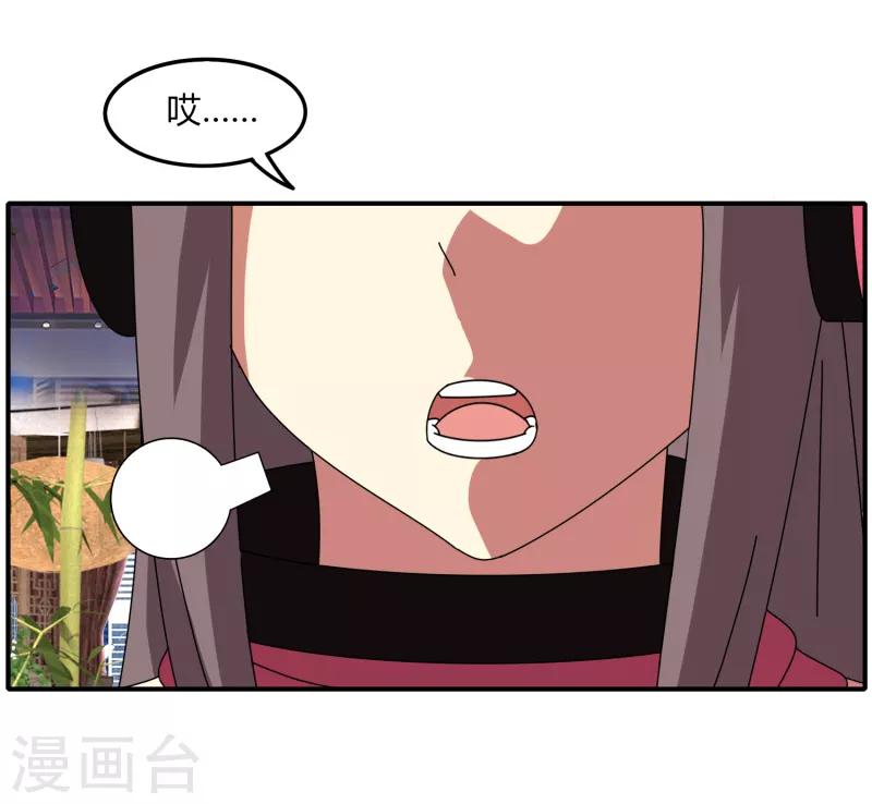 第44话2 隐世家族？-第51话