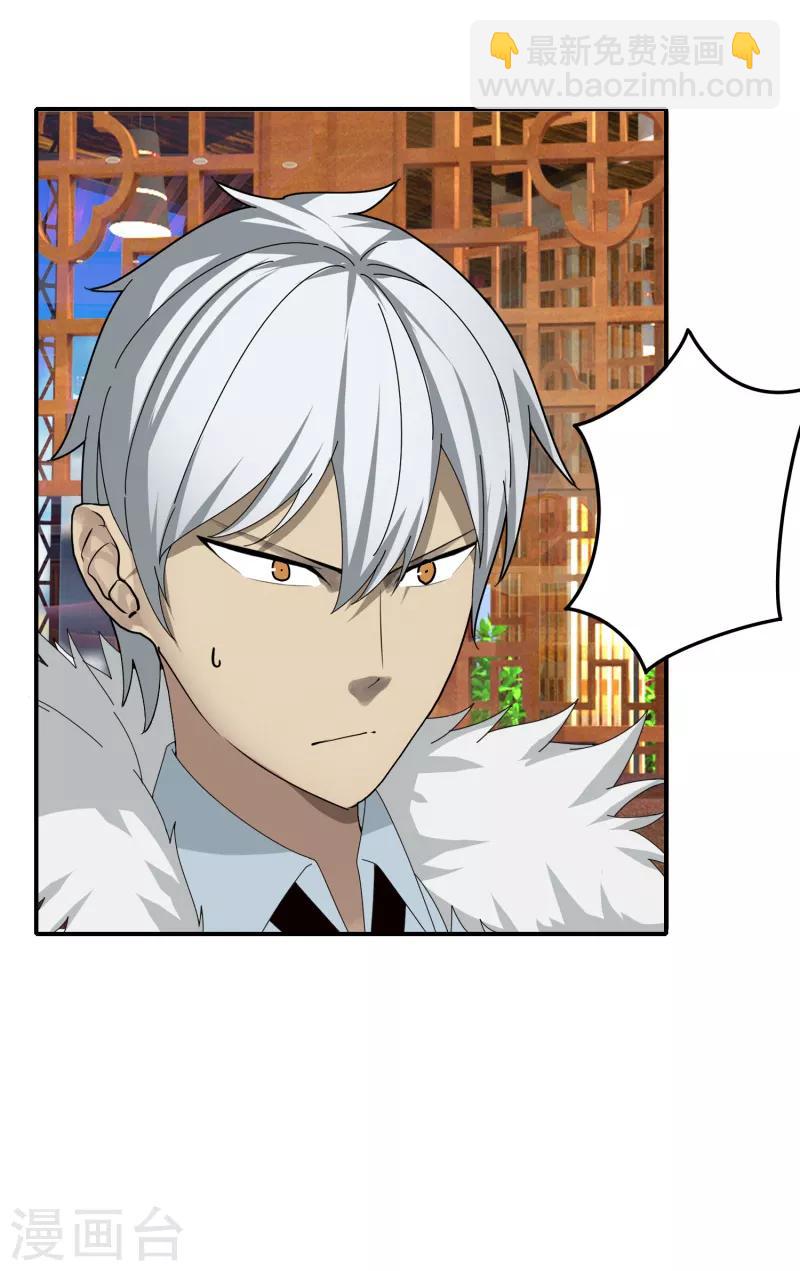 第44话2 隐世家族？-第51话