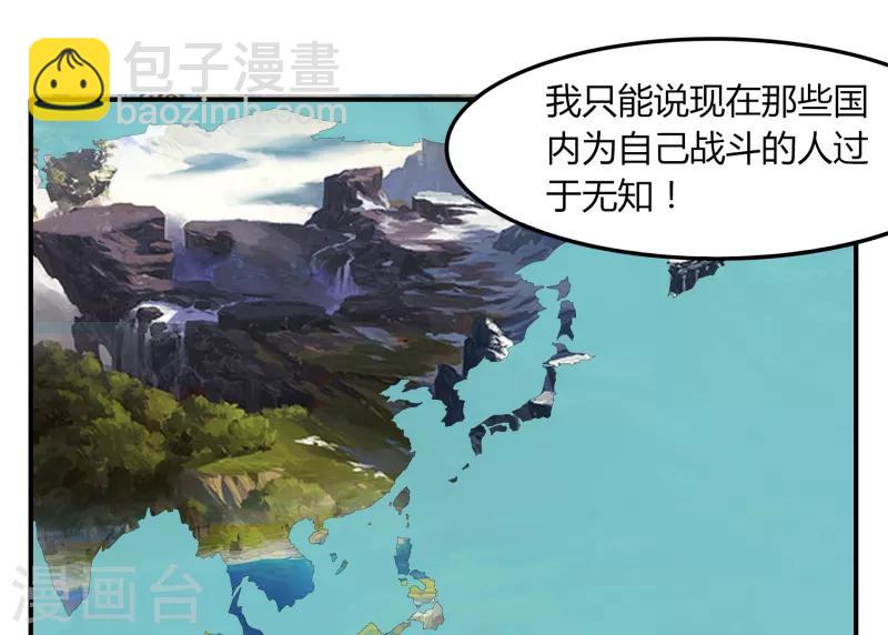 第44话2 隐世家族？-第51话