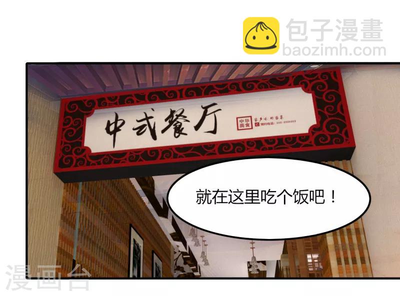 第44话2 隐世家族？-第51话