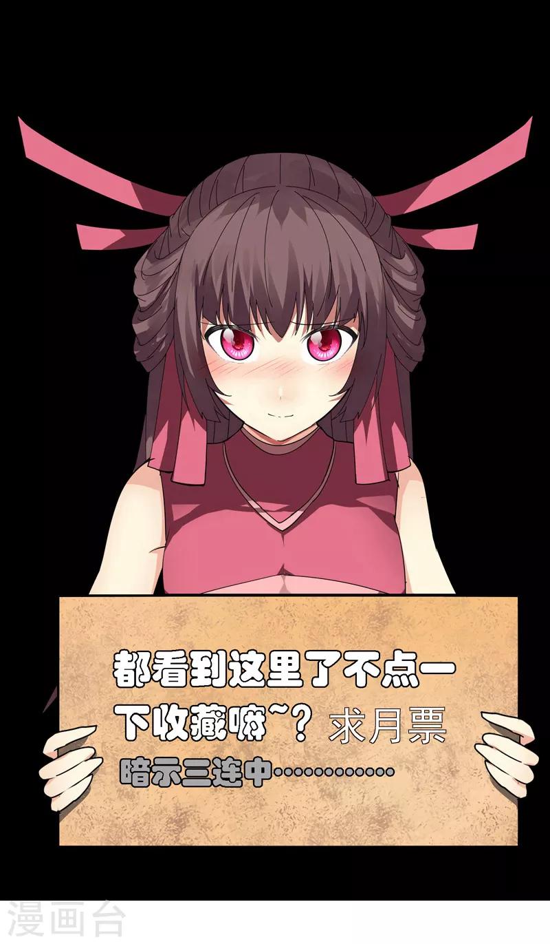 第44话2 隐世家族？-第51话