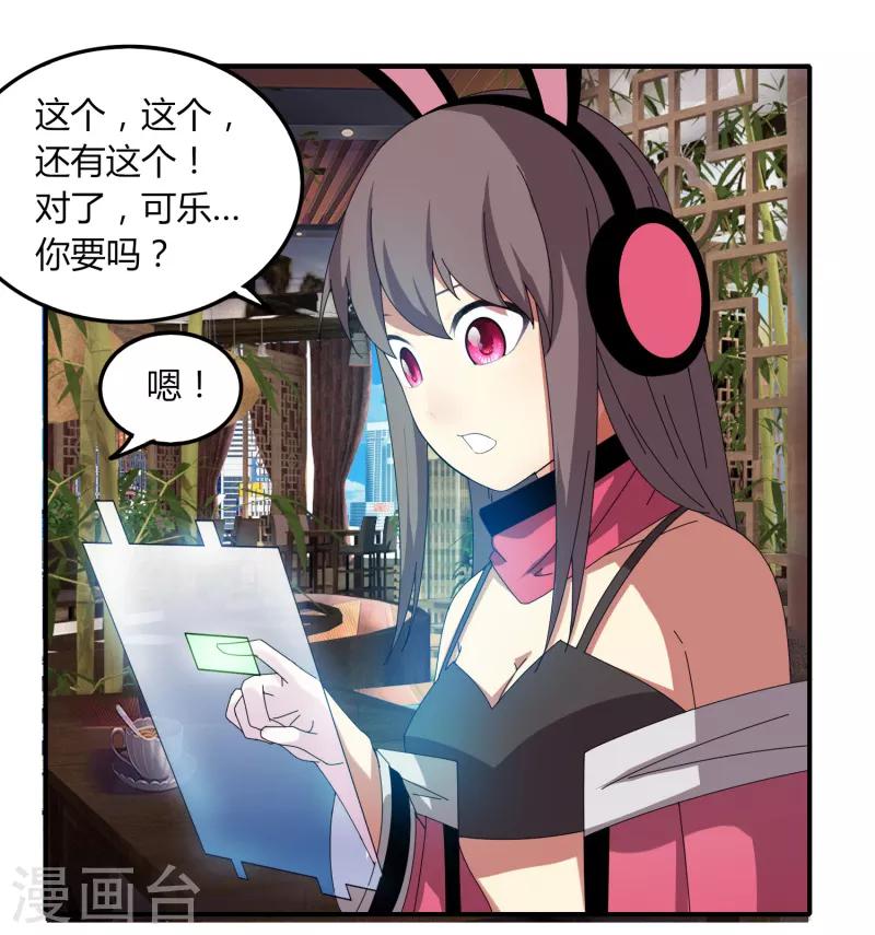 第44话2 隐世家族？-第51话