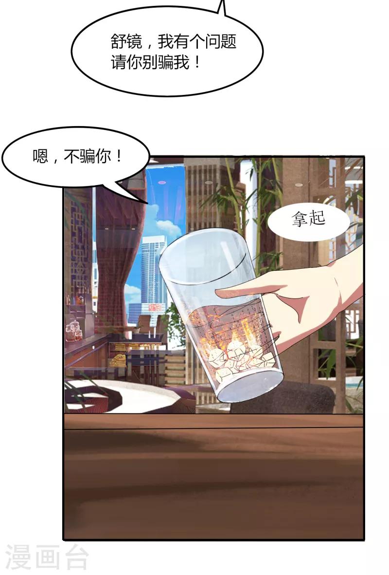 第44话2 隐世家族？-第51话