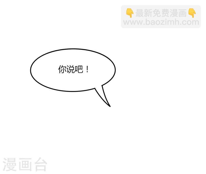 第44话2 隐世家族？-第51话