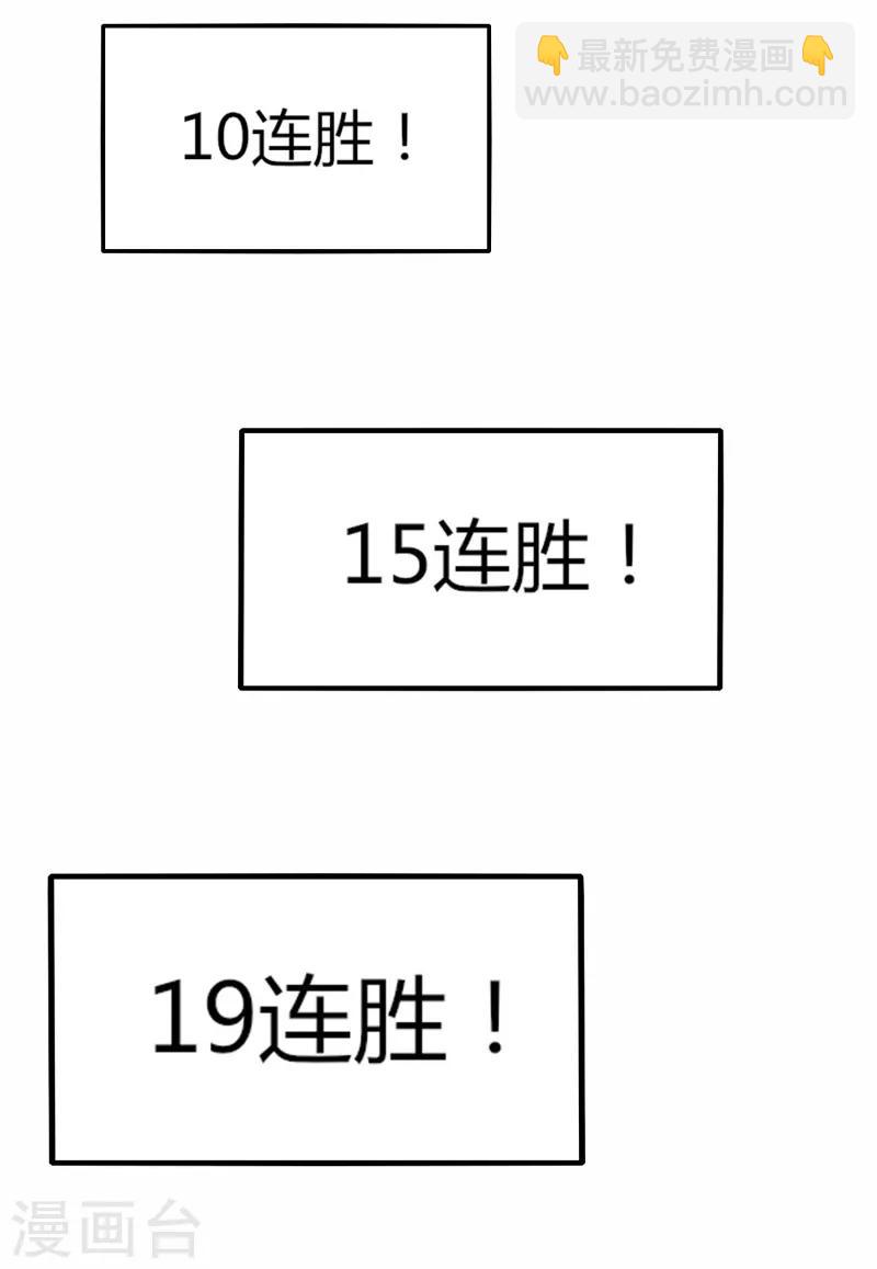 第46话 一日20连胜-第53话