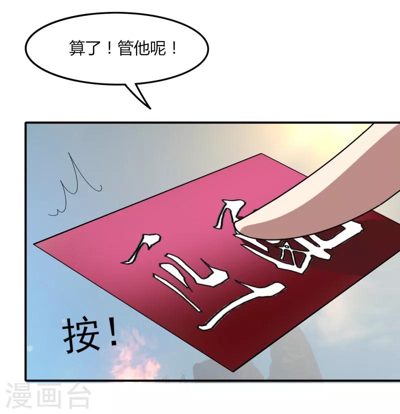 第46话 一日20连胜-第53话