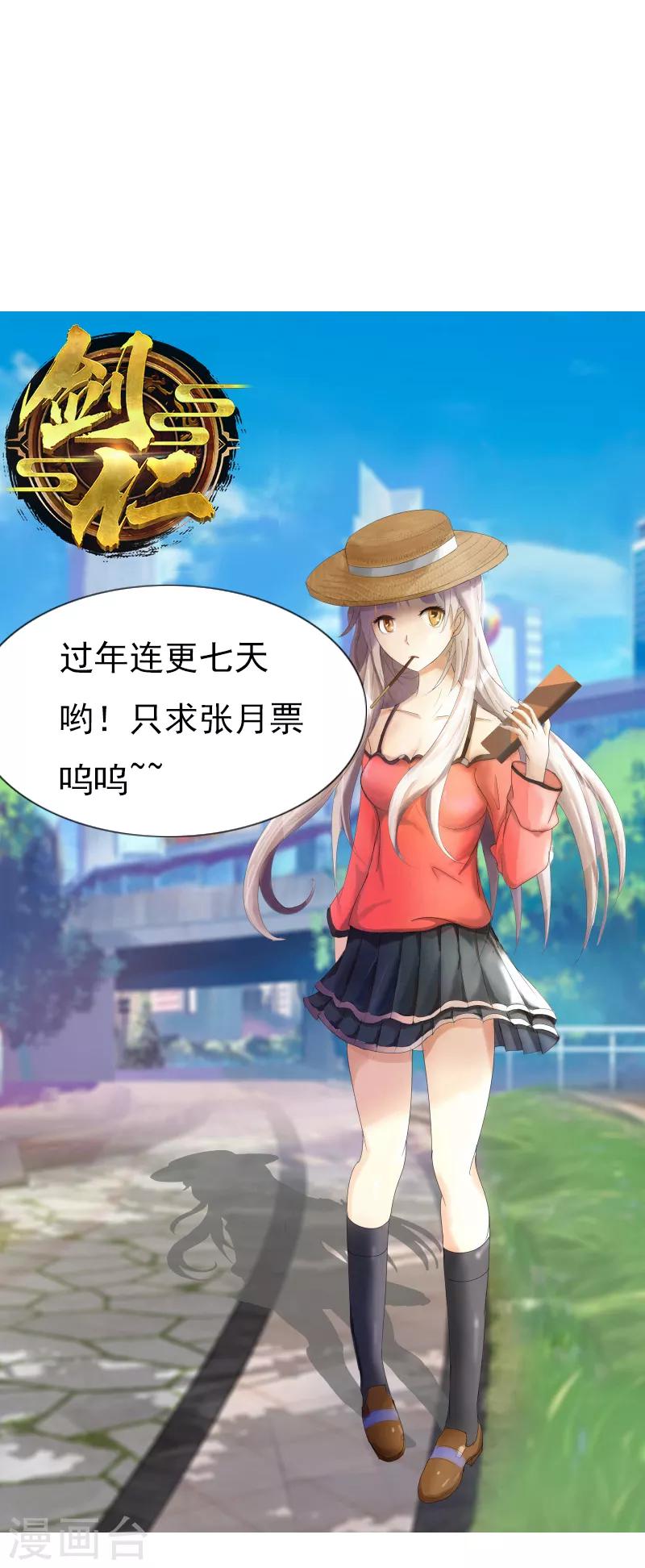 第46话 一日20连胜-第53话
