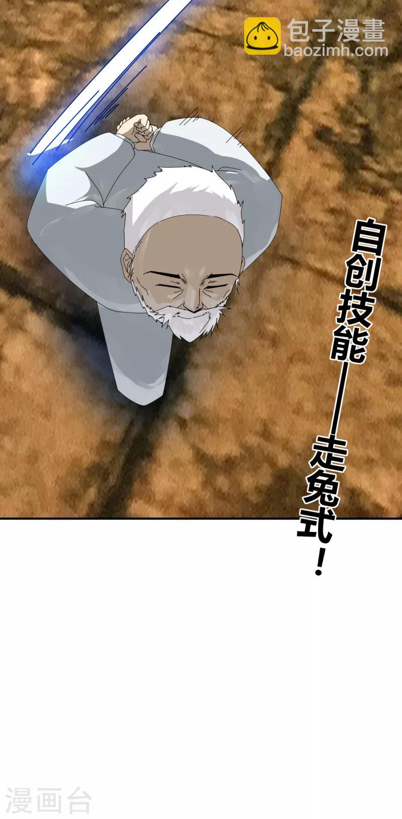 第48话 技能碾压-第55话
