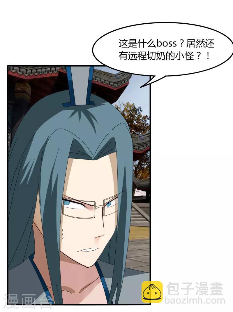 第50话 邪僧禅院-第57话