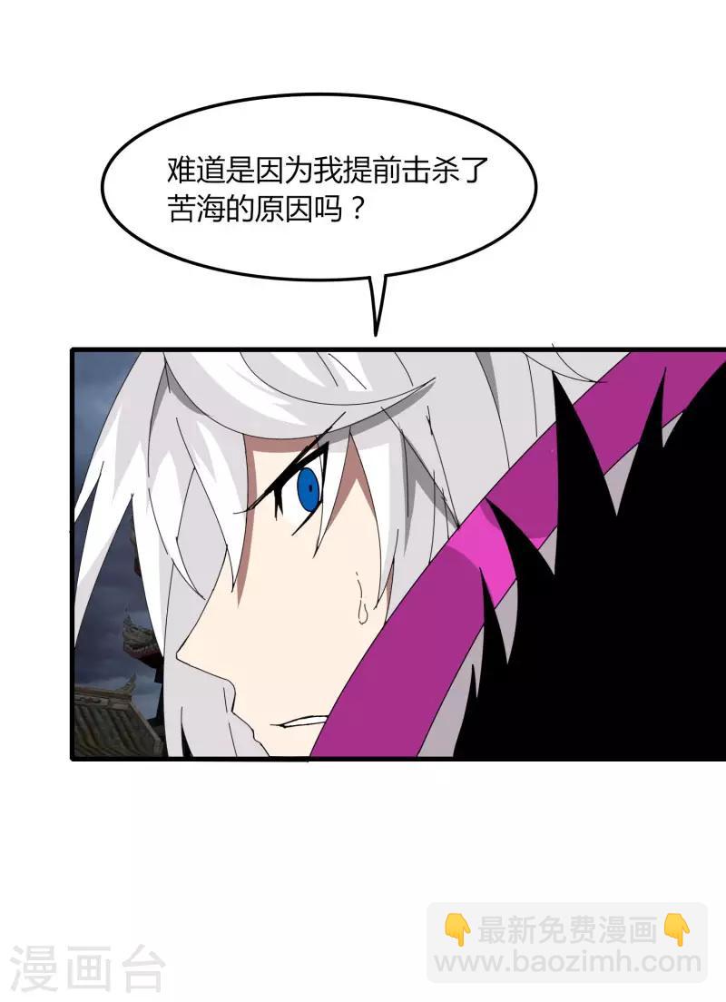 第50话 邪僧禅院-第57话