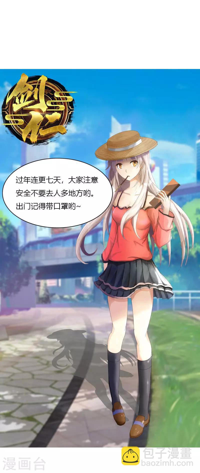 第50话 邪僧禅院-第57话