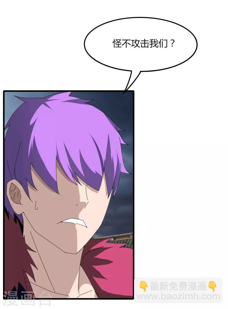 第50话 邪僧禅院-第57话