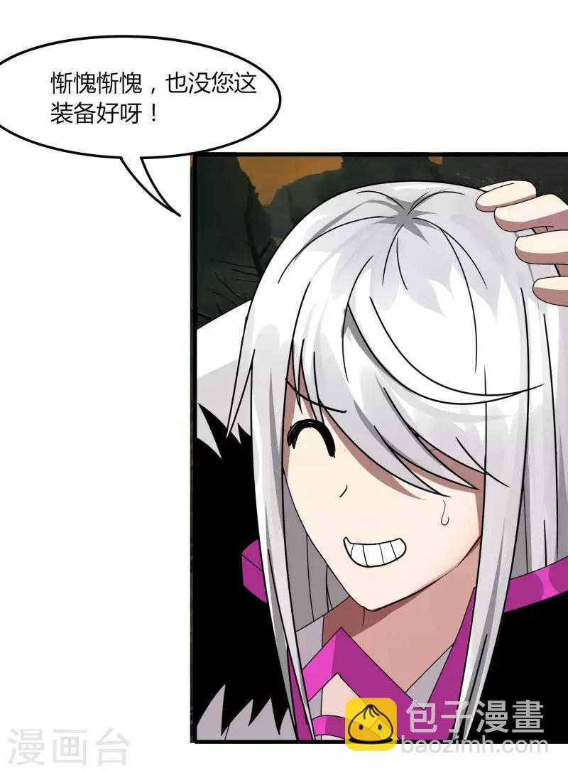 第54话 欧皇-第61话