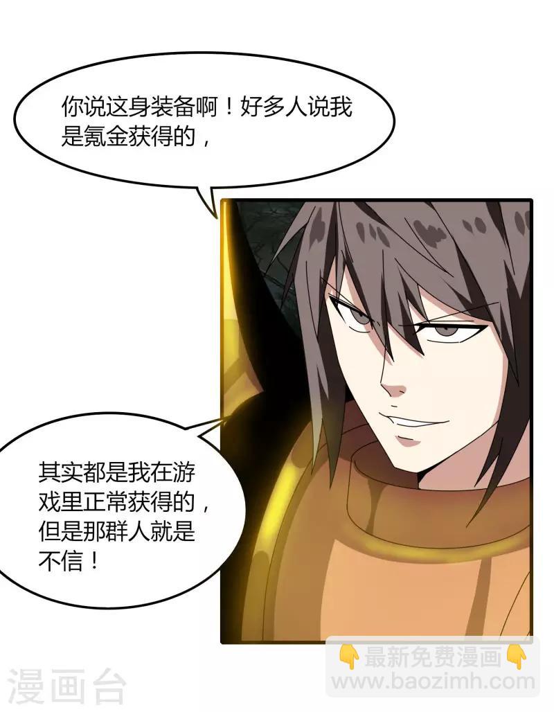 第54话 欧皇-第61话