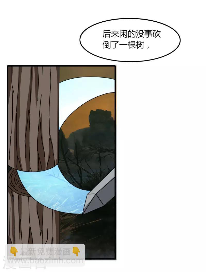 第54话 欧皇-第61话
