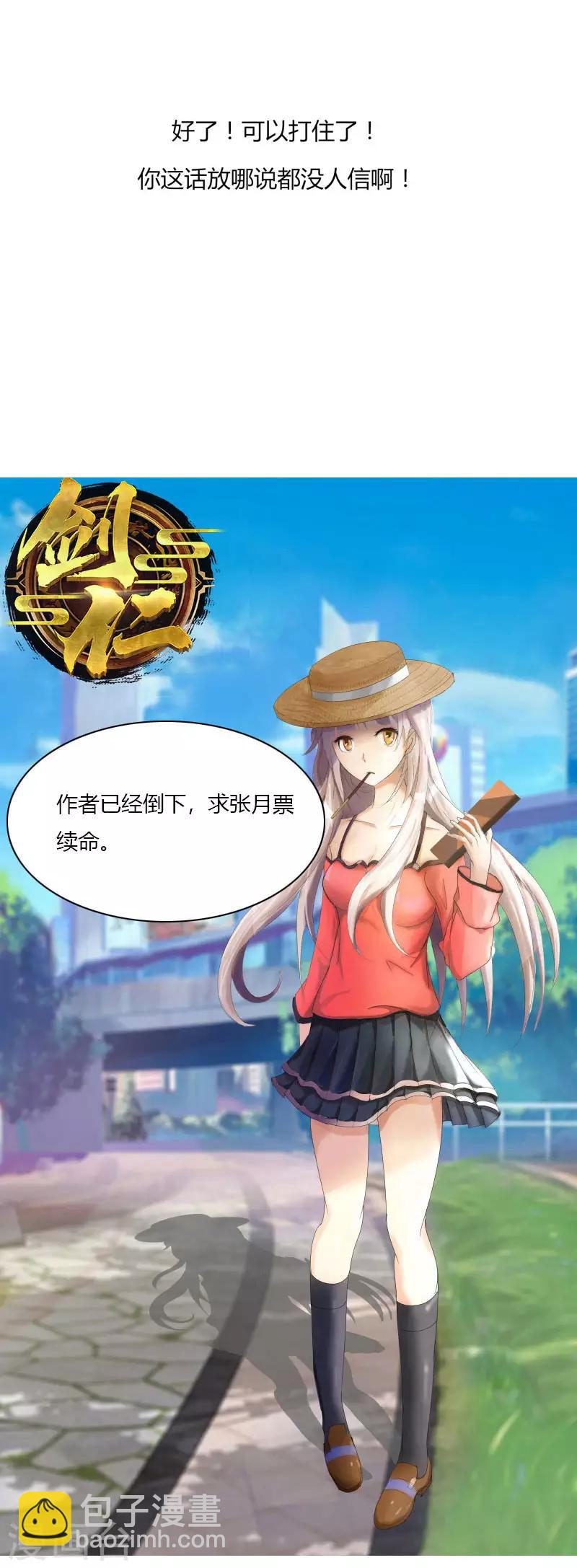 第54话 欧皇-第61话