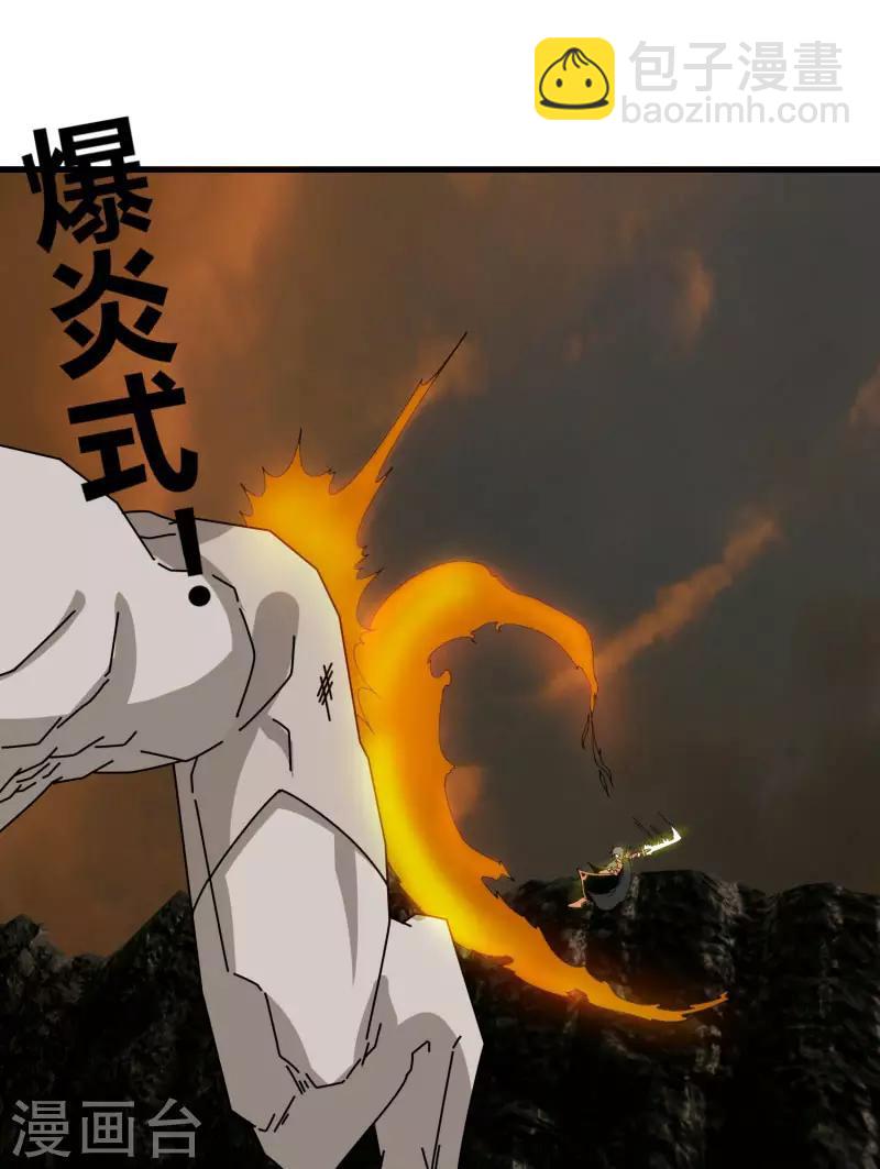 第56话 坑爹的欧皇-第63话