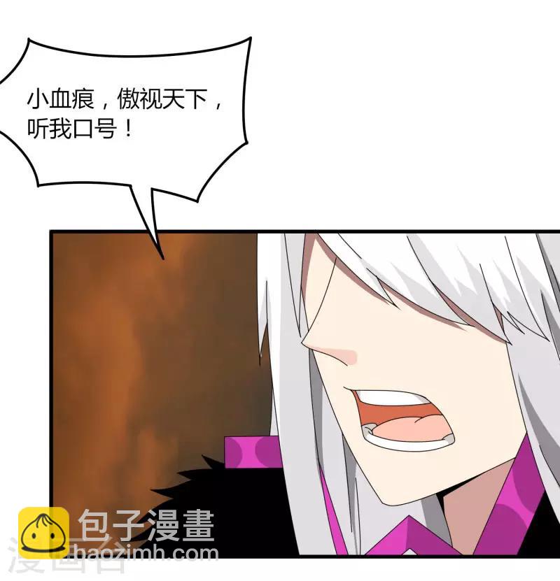 第56话 坑爹的欧皇-第63话