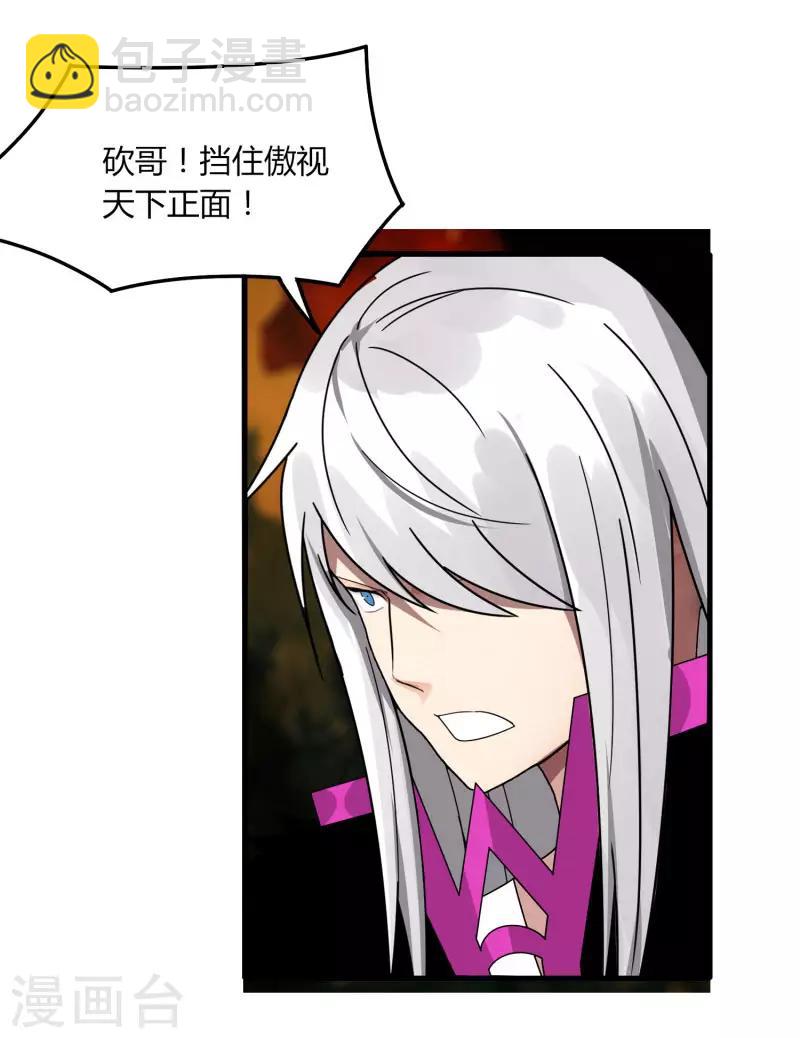 第56话 坑爹的欧皇-第63话