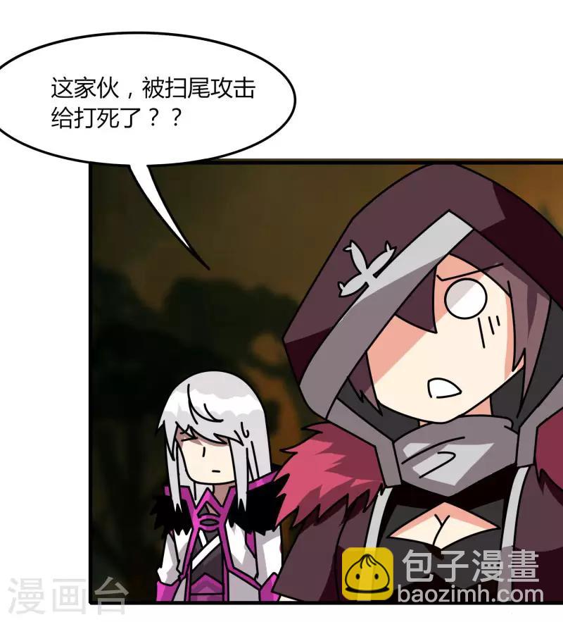 第56话 坑爹的欧皇-第63话