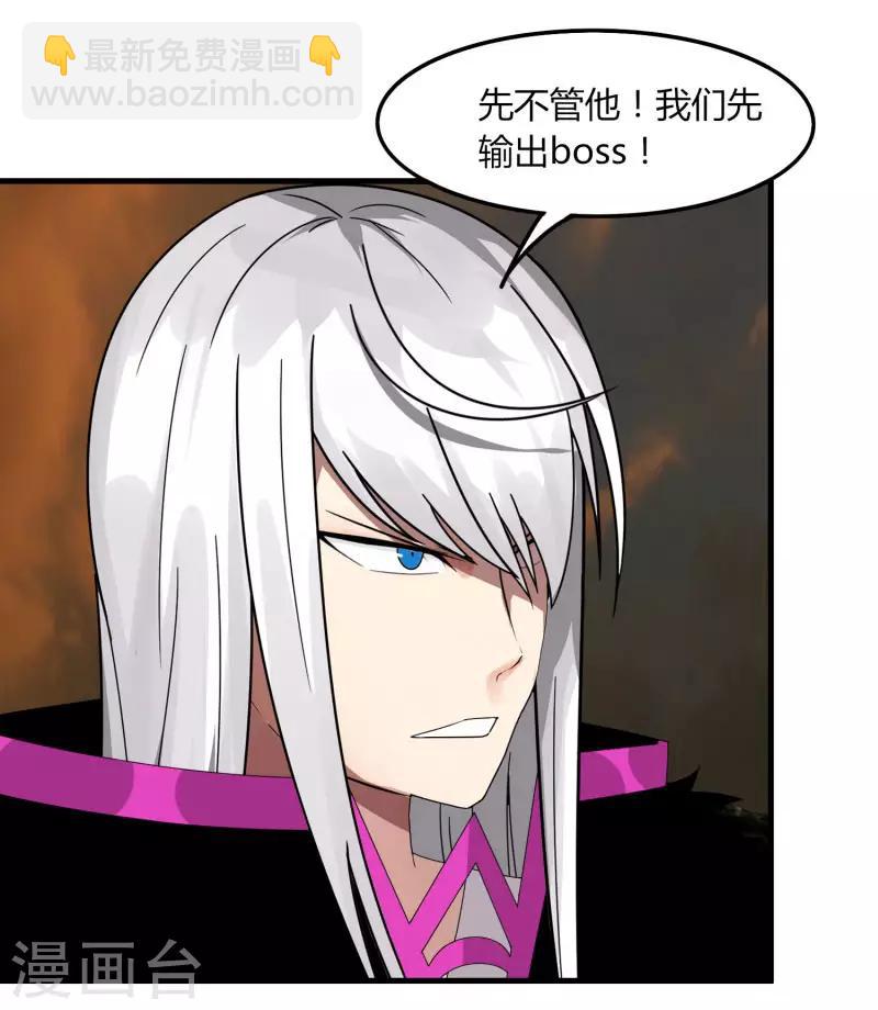 第56话 坑爹的欧皇-第63话