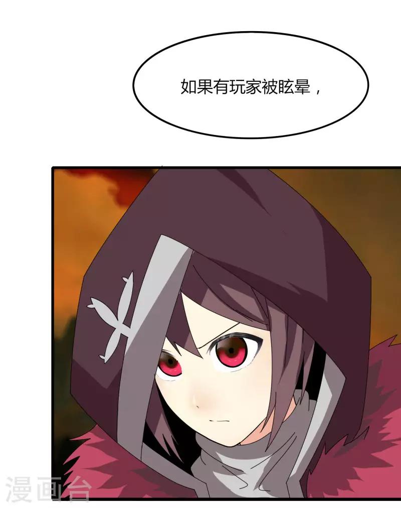第56话 坑爹的欧皇-第63话