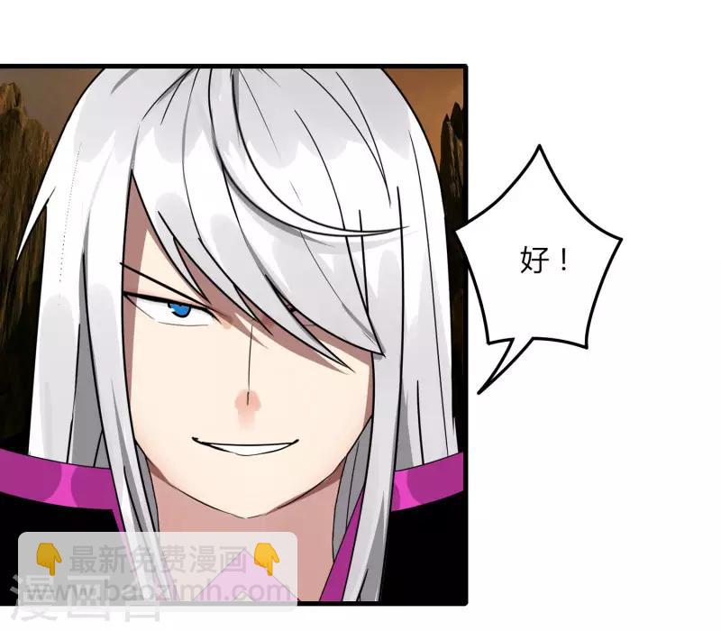 第58话 建帮令？-第65话
