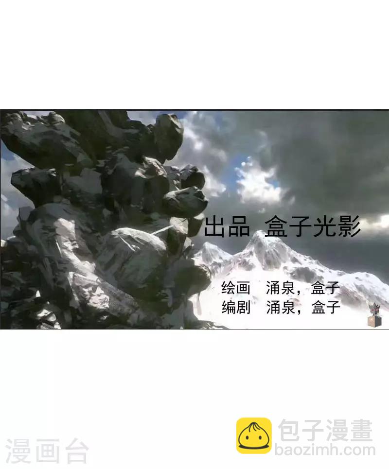 第58话 建帮令？-第65话