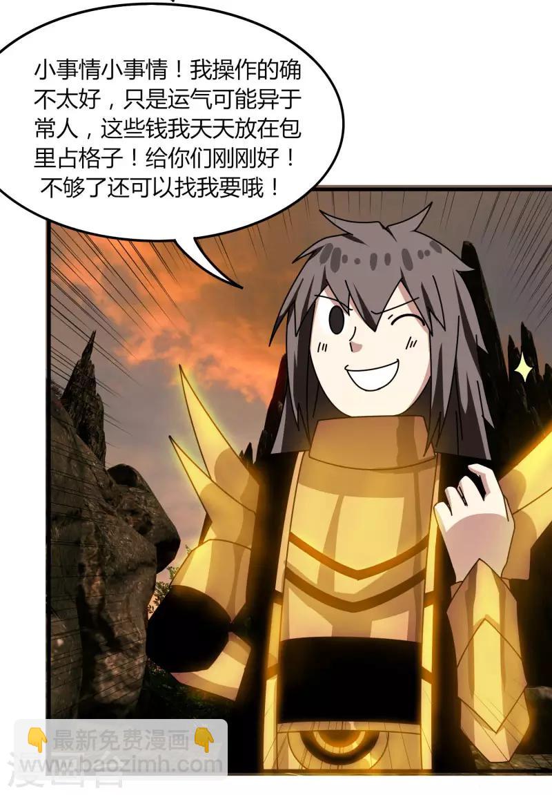 第58话 建帮令？-第65话