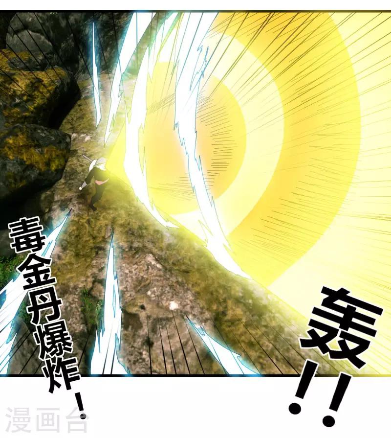 第60话 同时击杀-第67话