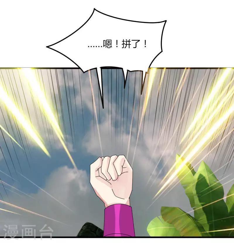 第62话 这也行？(1/2)-第69话