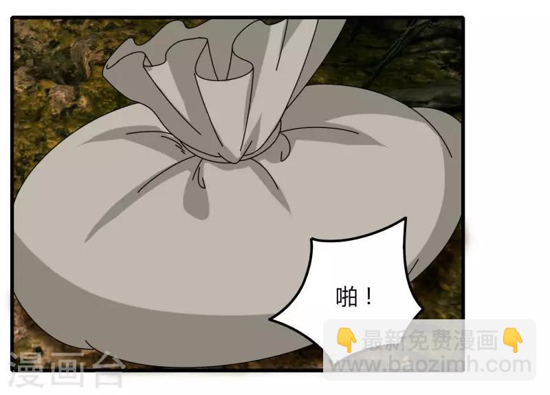 第62话 这也行？(1/2)-第69话