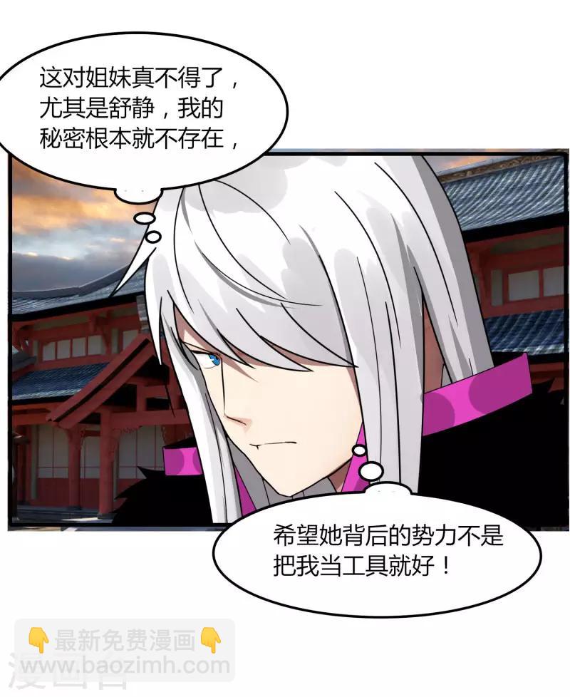 第64话 我就比你多出一毛-第71话