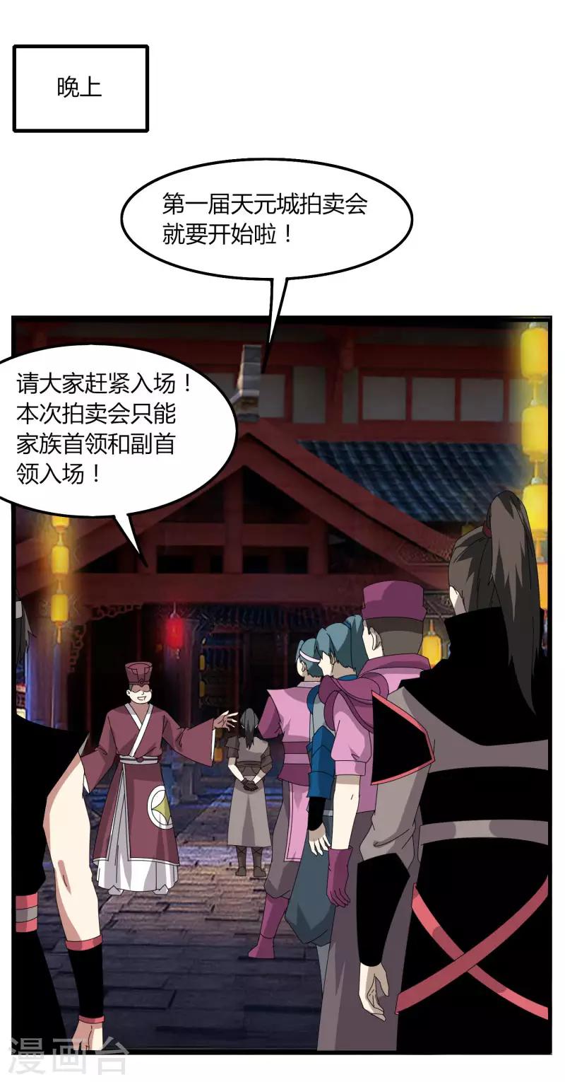 第64话 我就比你多出一毛-第71话