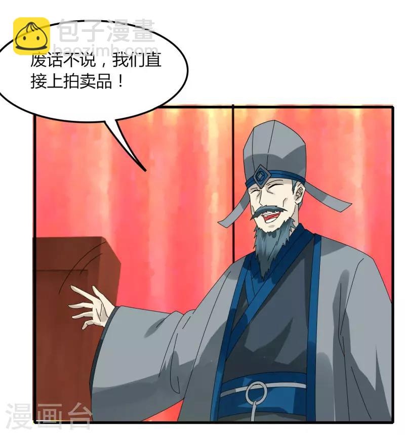 第64话 我就比你多出一毛-第71话