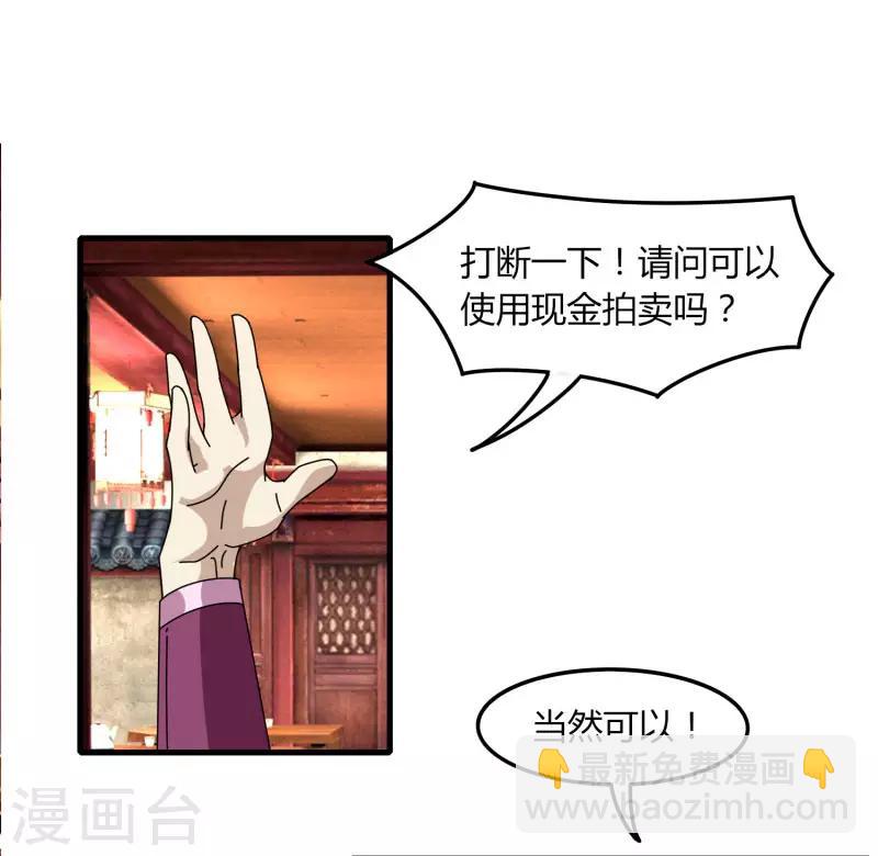 第64话 我就比你多出一毛-第71话