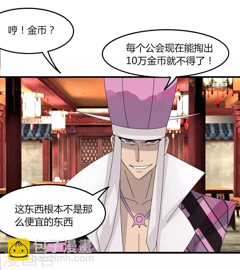 第64话 我就比你多出一毛-第71话