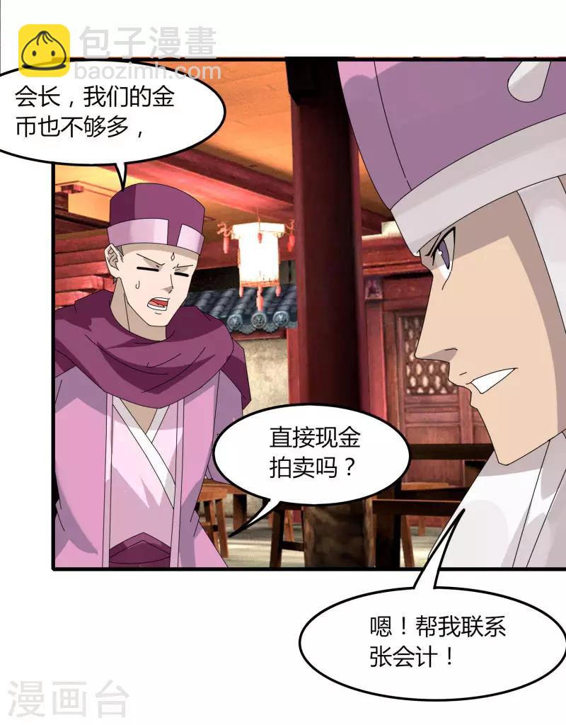 第64话 我就比你多出一毛-第71话