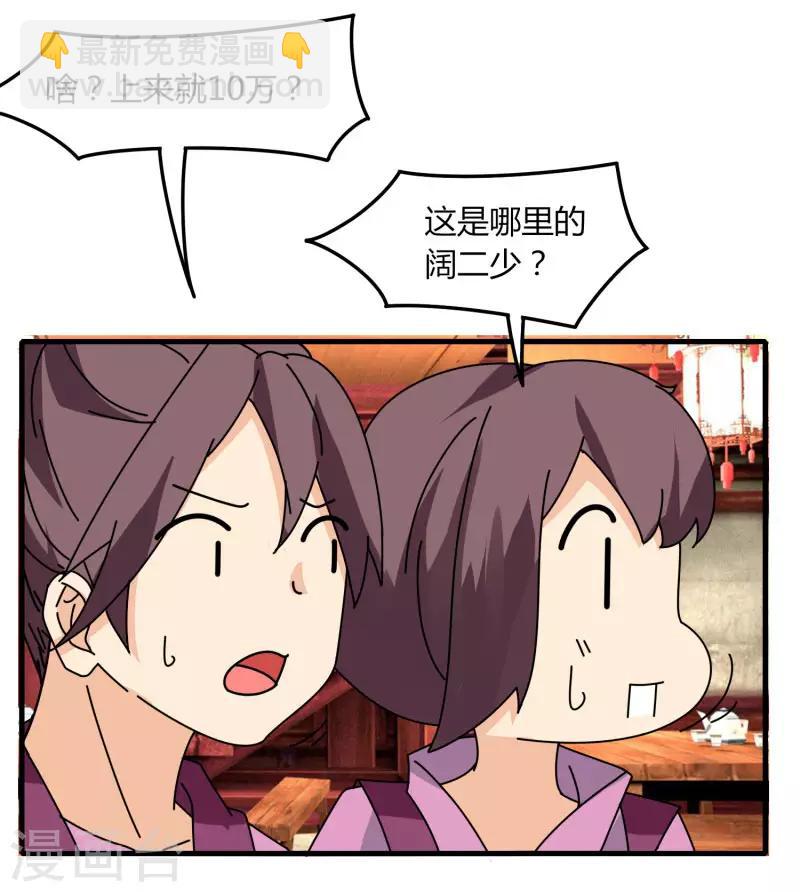 第64话 我就比你多出一毛-第71话