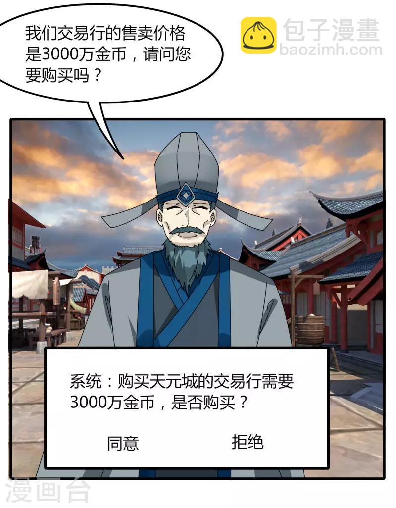 第64话 我就比你多出一毛-第71话