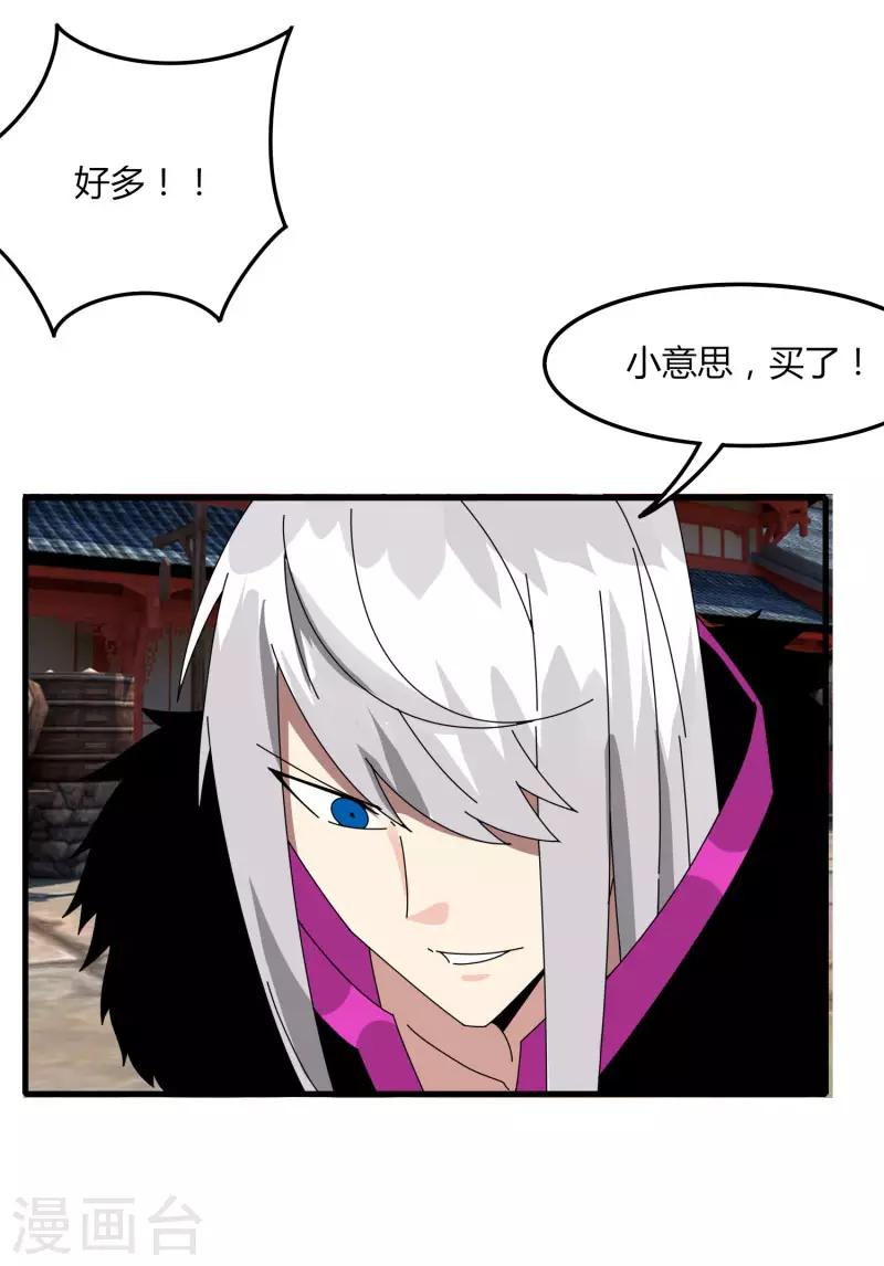 第64话 我就比你多出一毛-第71话