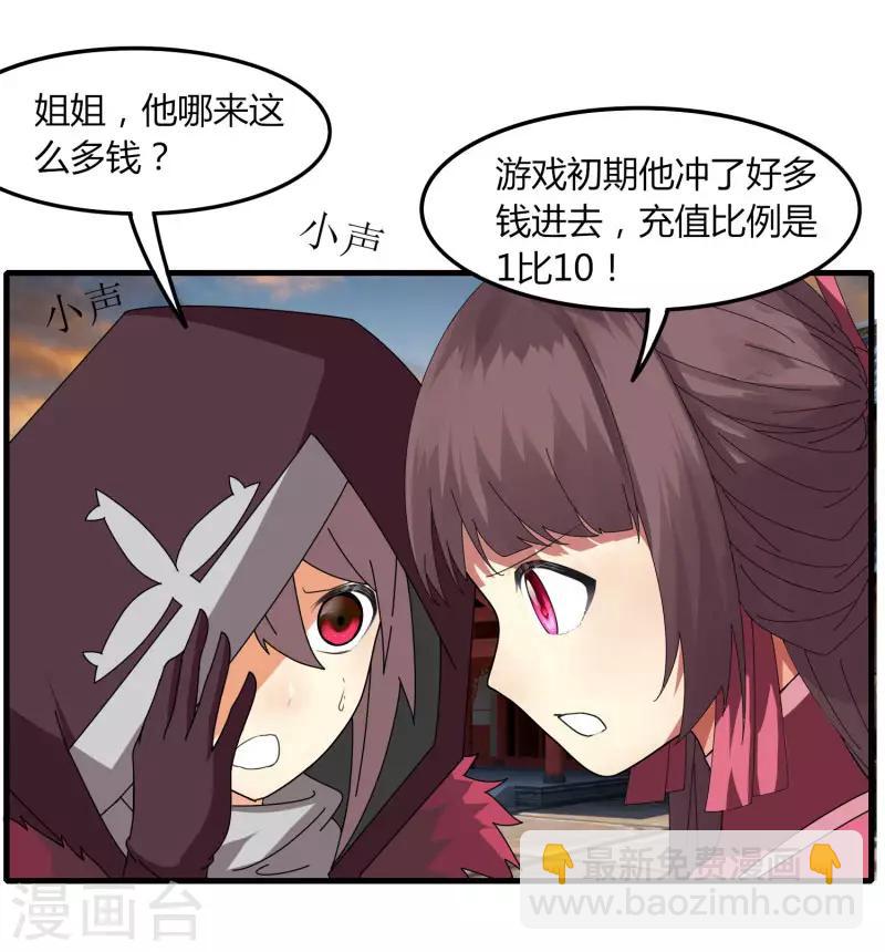 第64话 我就比你多出一毛-第71话