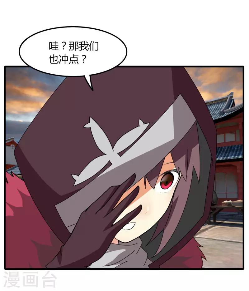 第64话 我就比你多出一毛-第71话