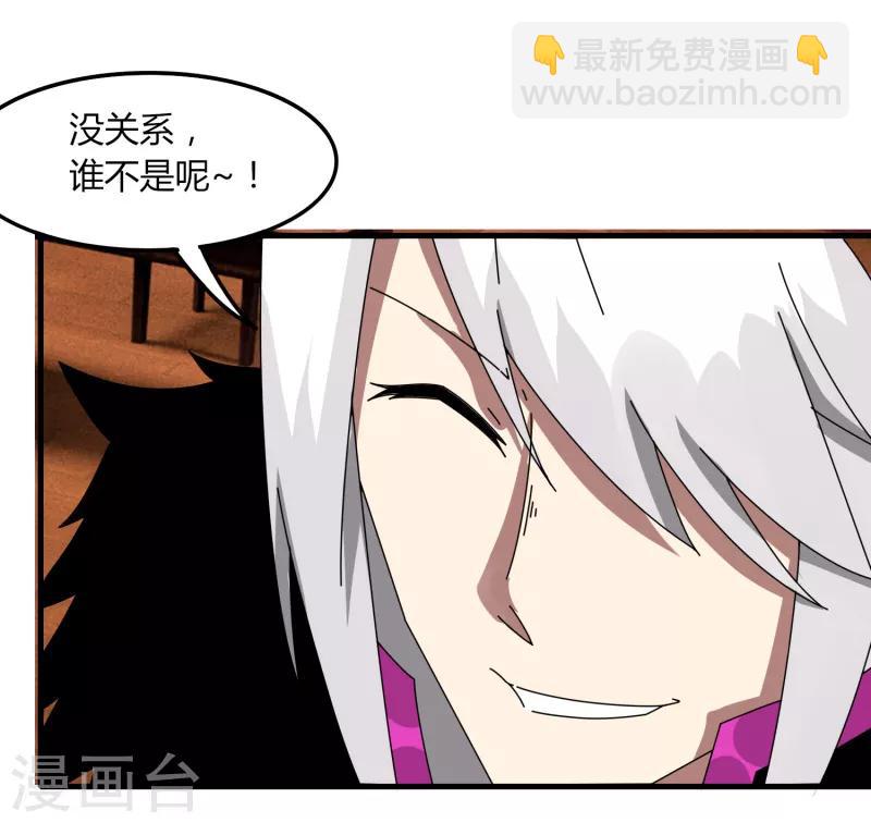 第66话 原地炸裂，惊不惊喜-第73话
