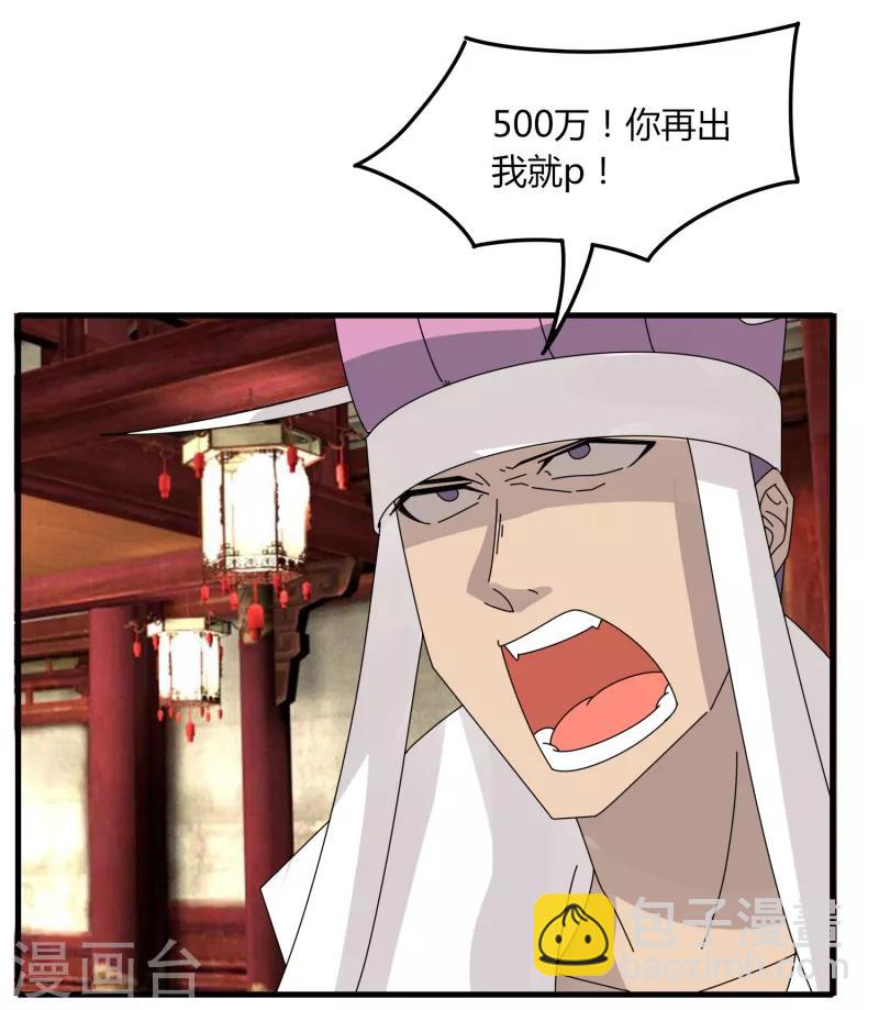 第66话 原地炸裂，惊不惊喜-第73话