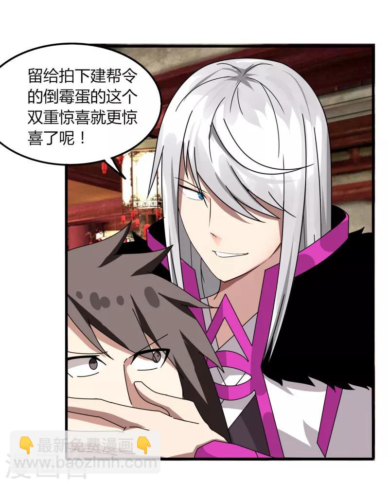 第66话 原地炸裂，惊不惊喜-第73话