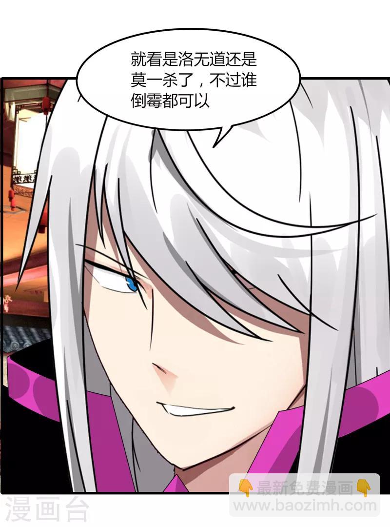 第66话 原地炸裂，惊不惊喜-第73话