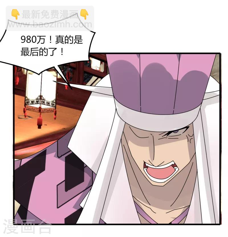 第66话 原地炸裂，惊不惊喜-第73话