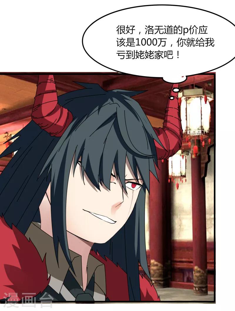 第66话 原地炸裂，惊不惊喜-第73话