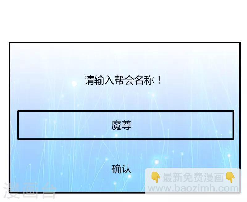 第66话 原地炸裂，惊不惊喜-第73话